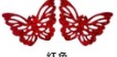 [FIMACOL-1] Mariposas Colgantes - 20 mariposas por bolsa