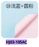 [HJ03-105AC] Papel Coreano paquete de 20 pliegos 60x60cm