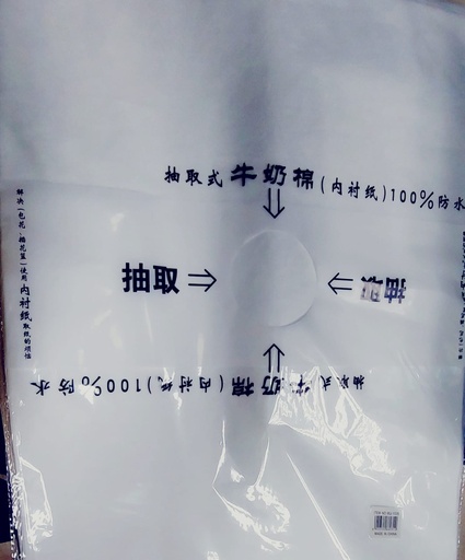 [MU-1029X2] Papel Coreano paquete de 37 pliegos 57x57cm tela semitransparente